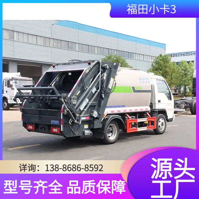 江淮康玲压缩垃圾车 6方城市垃圾收运清运车 源头现车