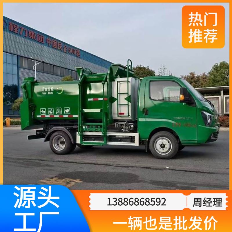 挂桶垃圾车 6立方垃圾清运车 垃圾收集车 运行平稳