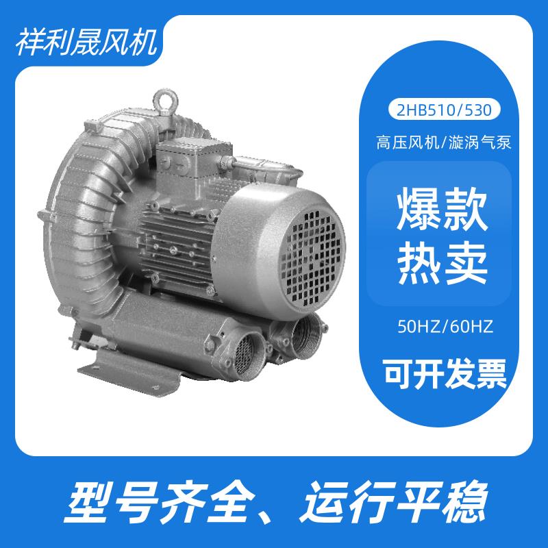 祥利晟 高效散热 适用工业耐高温环境 环形风机 2HB530-AH26