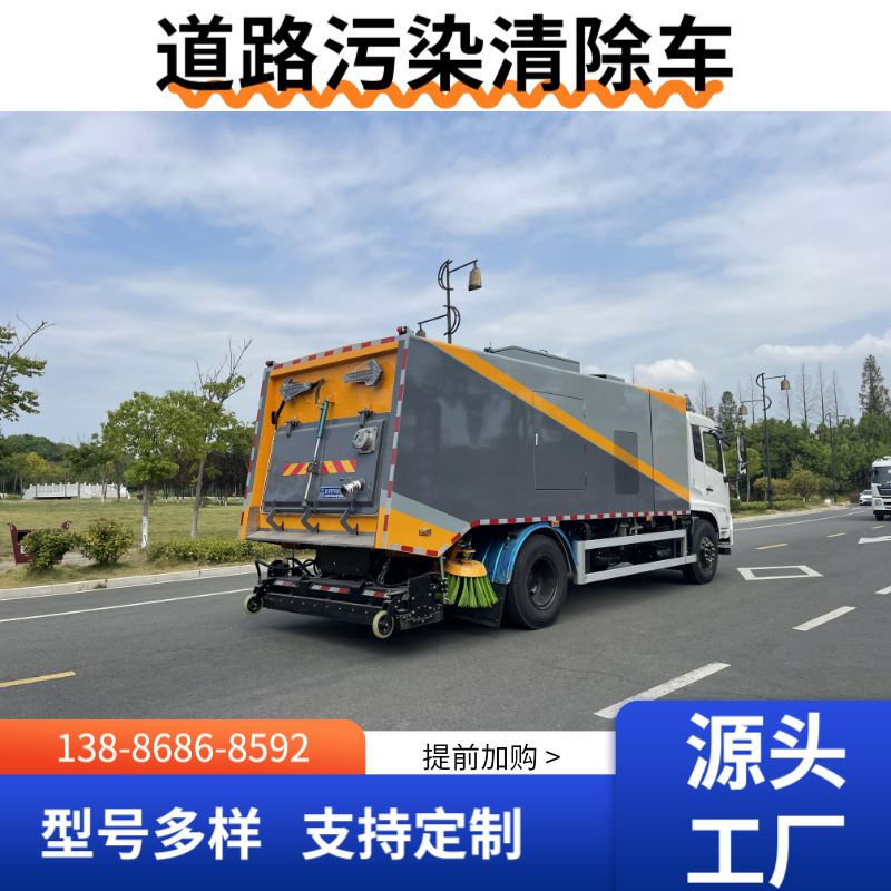 JMC江铃凯锐8方洗扫车 重型道路污染清理车 矿区泥浆处理专用
