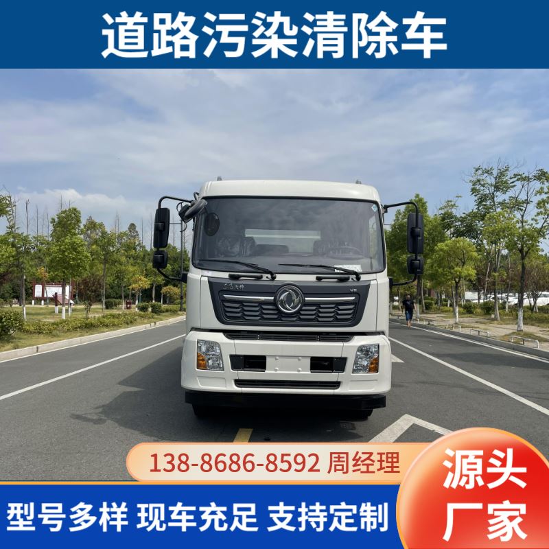 东风天锦单桥洗扫车 重型道路污染清理车 行驶稳定 动力强劲