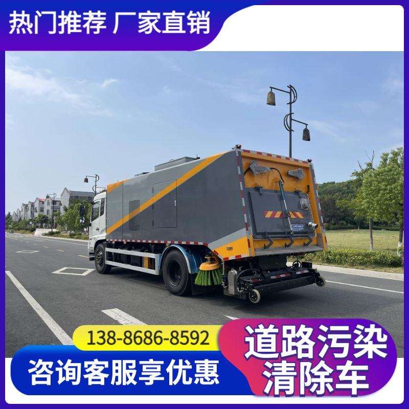 东风天锦扫路车 重型道路污染清理车 适用于喷雾降尘等清洁作业