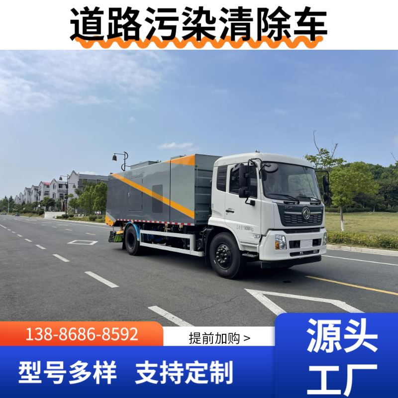 国六东风途逸汽油版扫路车 重型道路污染清理车 物业街道用