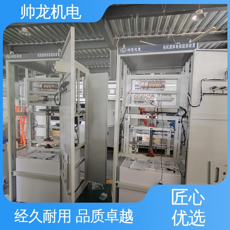 帅龙 快速响应 一站式服务 液阻起动器 制氧设备厂 降低电流 稳定启动