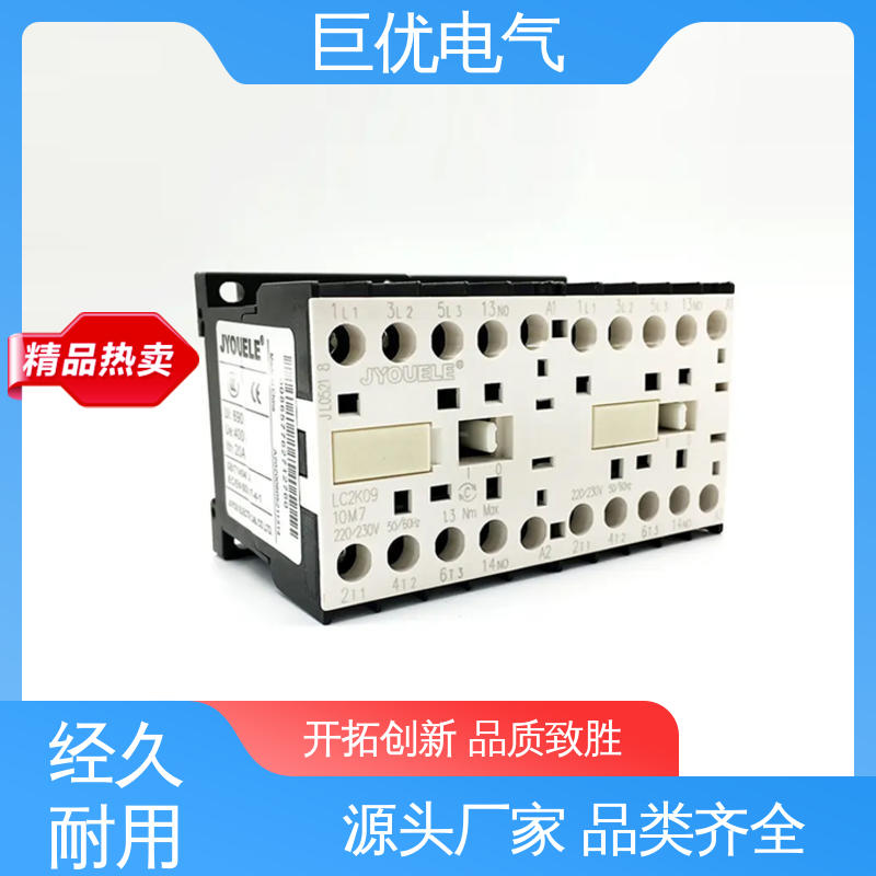 LC1-K 源头工厂资质全 低压交流接触器 巨优电气