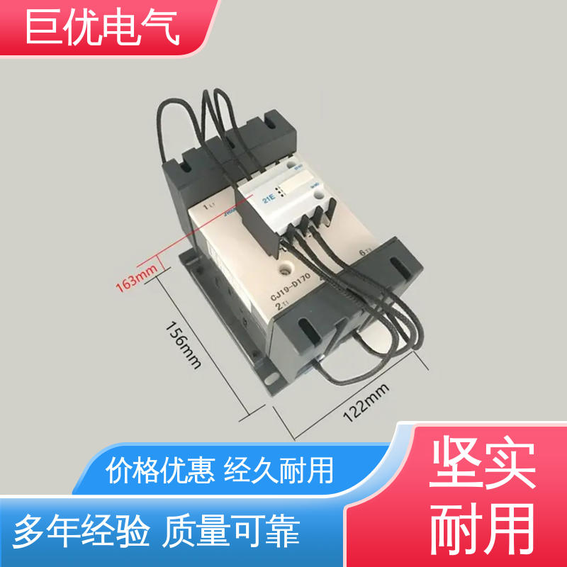 巨优电气 三相交流接触器 安装方便 操作简单 CJ19-170/380V