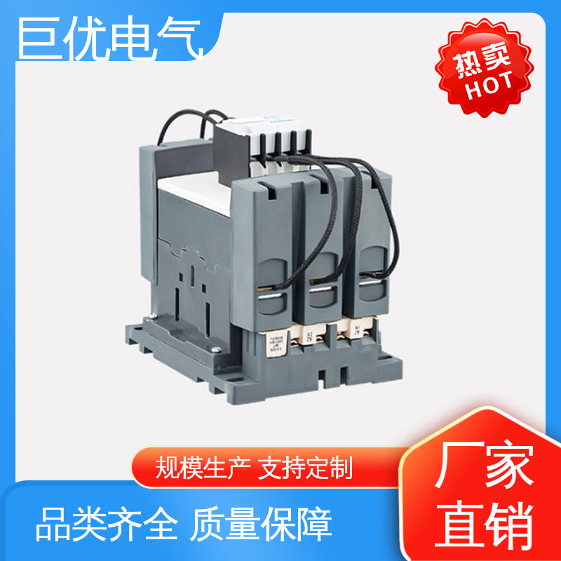 巨优电气 切换电容器接触器 源头工厂资质全 CJ19-170