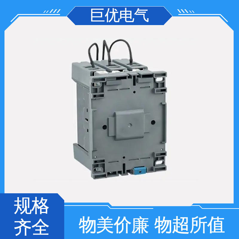  切换电容器接触器 规格多样 支持定制 巨优电气