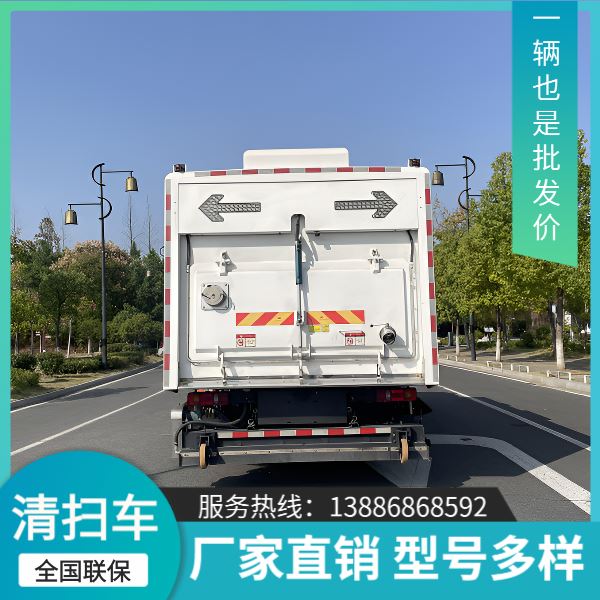 全封闭 小型环卫清扫车 马路扫地机 高压清扫一体机