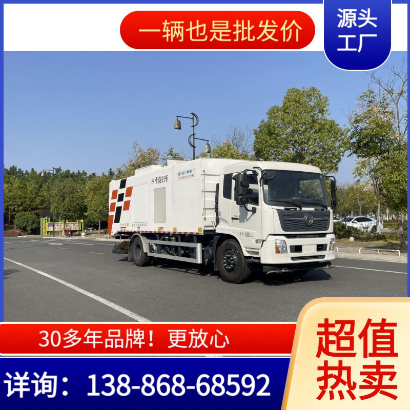 T8洗扫车 新能源纯电动道路清扫带洒水功能 容积15立方