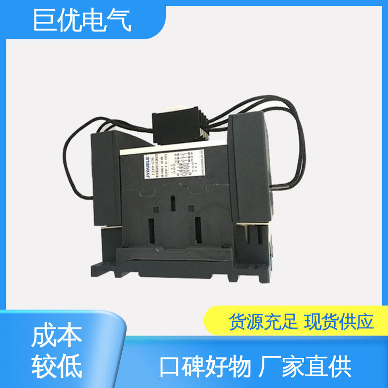 巨优电气 电容器接触器 CJ19 规格齐全 售后完善
