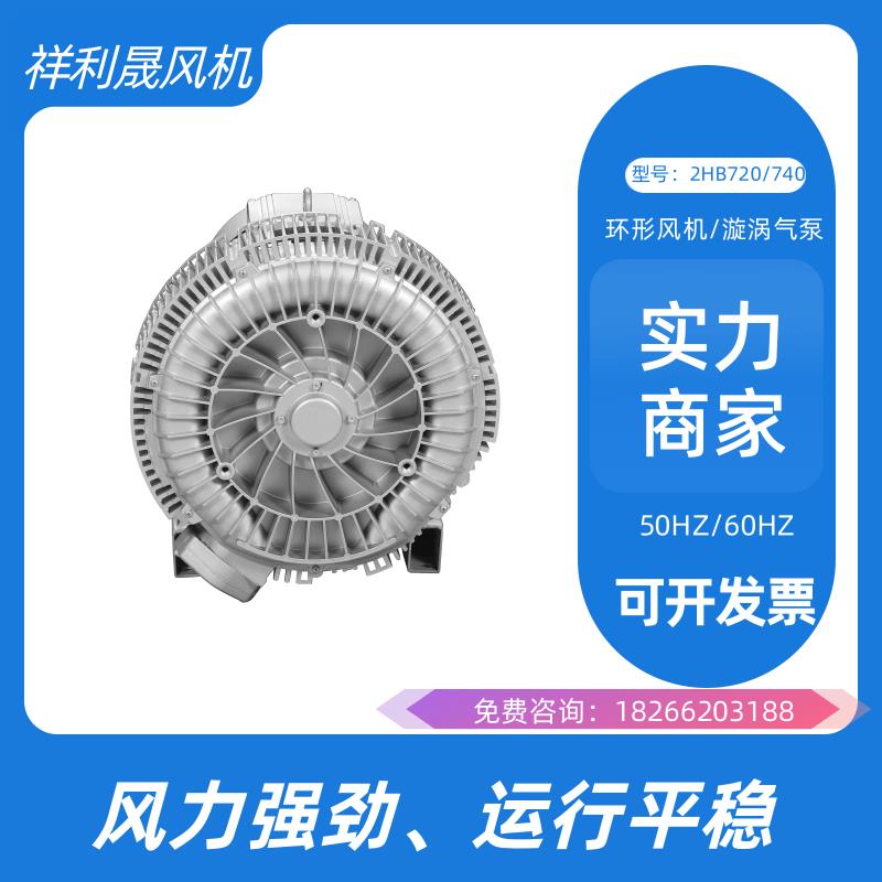 祥利晟 低噪音 工业炉窑通风 运转稳定 高压离心风机 2HB720-HH16