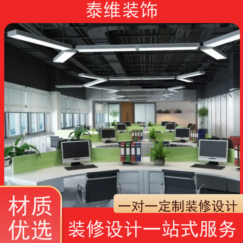 会议室装修 绿色环保材料 测量设计一站式服务 泰维装饰