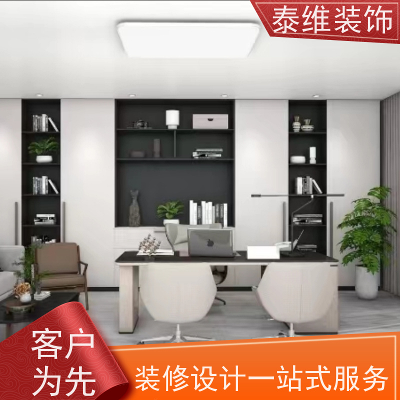 写字楼装修 环保质优 方案新颖 商业空间按需定制 泰维装饰