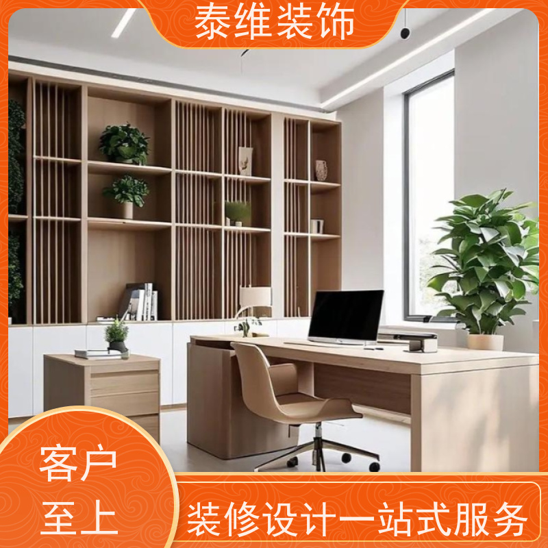 办公室设计装修 多年行业经验 自有施工团队 一站式全包 泰维装饰