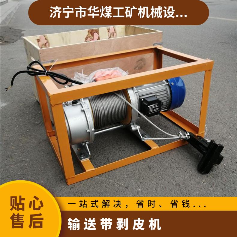 便携式BPJ-3输送带剥皮机根据合适宽度和厚度完成剥离任务