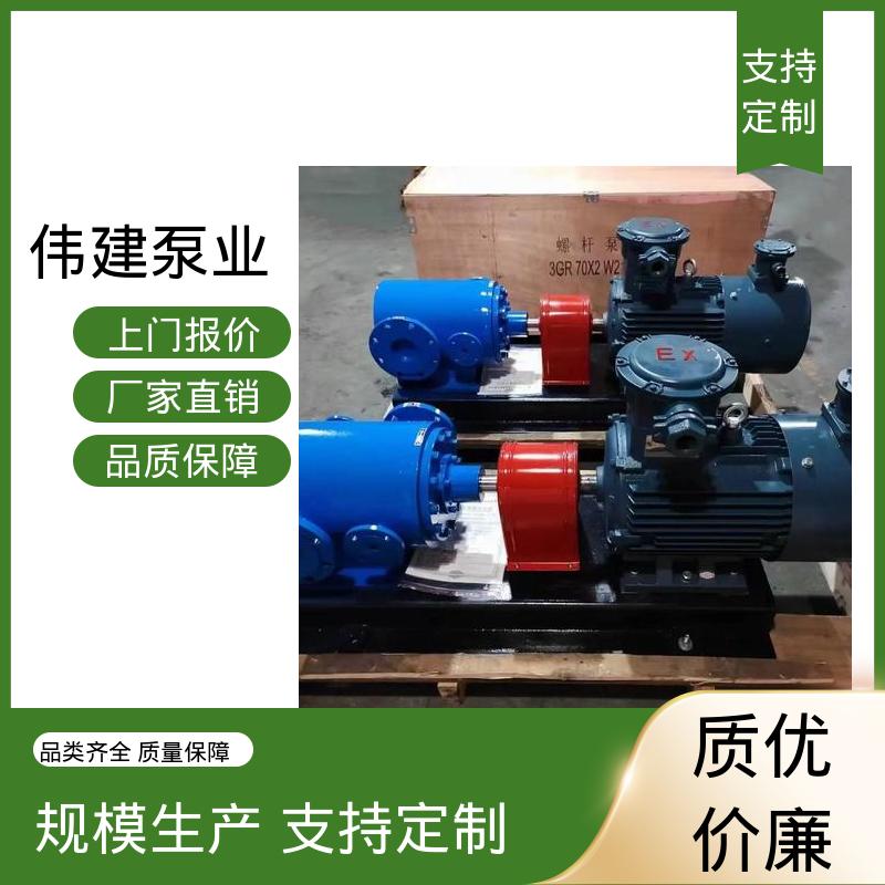 伟建供应 润滑油沥青输送 低噪燃油 规格齐全 高粘度重油泵