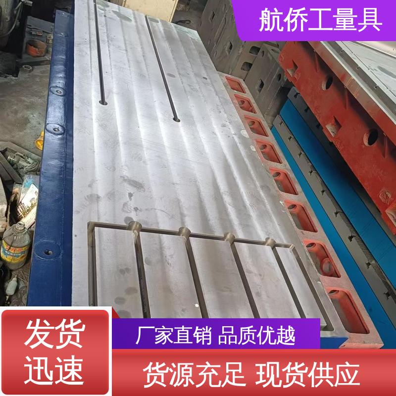 航侨供用 来图定制 车间铸铁基础平台 划线研磨 汽车制造用
