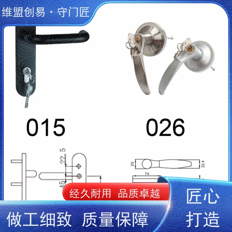 维盟创易紧急出口下压锁执手从外进入救生锁具