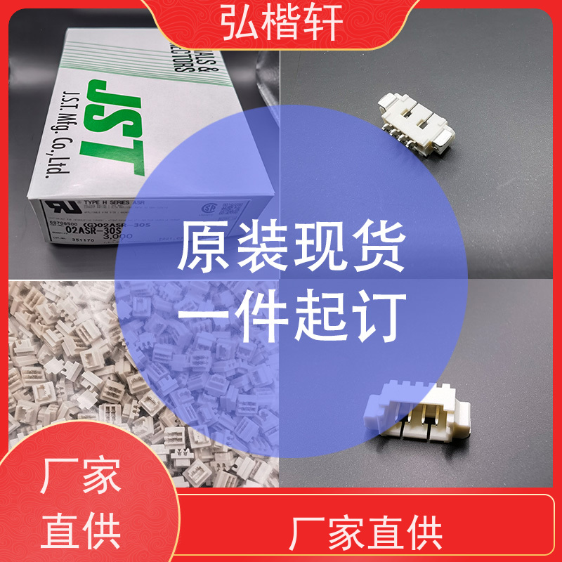 弘楷轩 插头插座 T4011008031-000 一件起订 支持加工