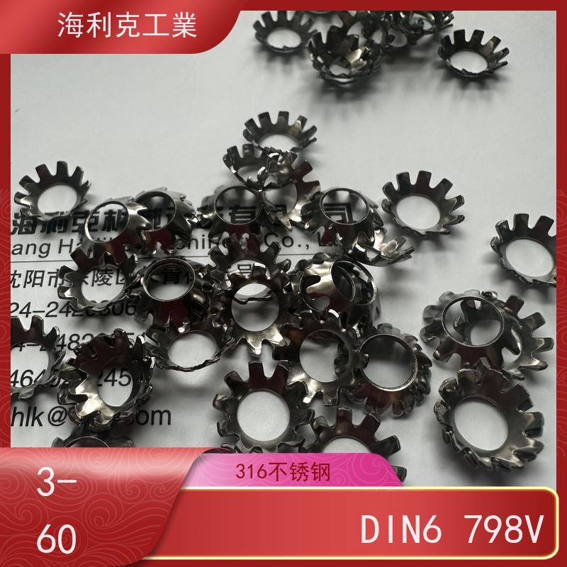 海利克工業 DIN6798V 锥形锯齿锁紧垫圈 C3-80 M5M6