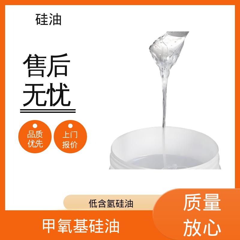 丹沛化工 高含氢硅油 沸点 101℃ 闪点 >270℃ 实力厂家 品质优越