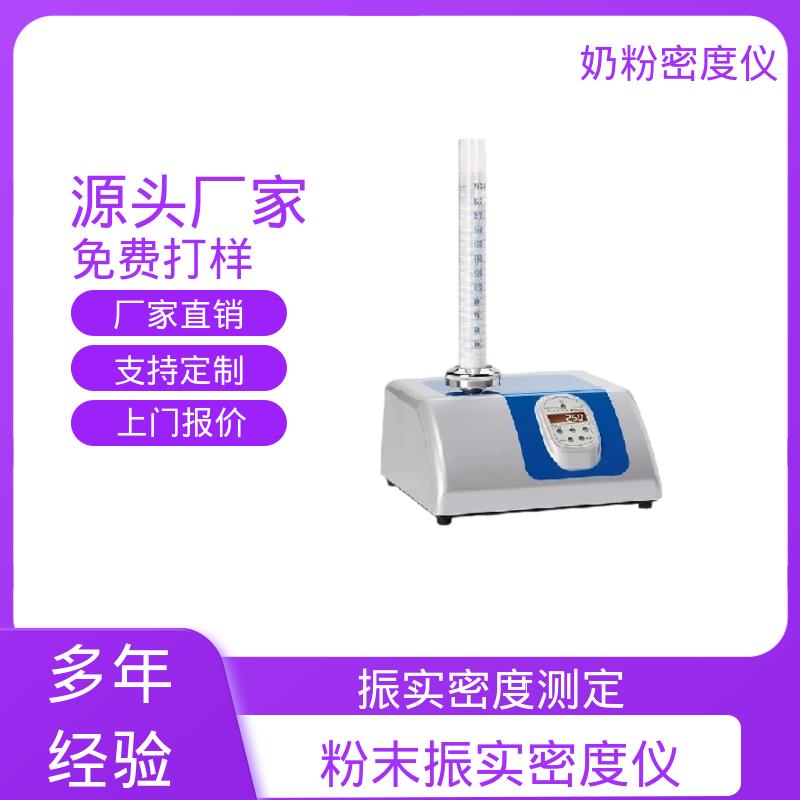 欧熙 STAV II 振实密度测量仪 振幅 3±0.1mm 源头厂家 品类齐全