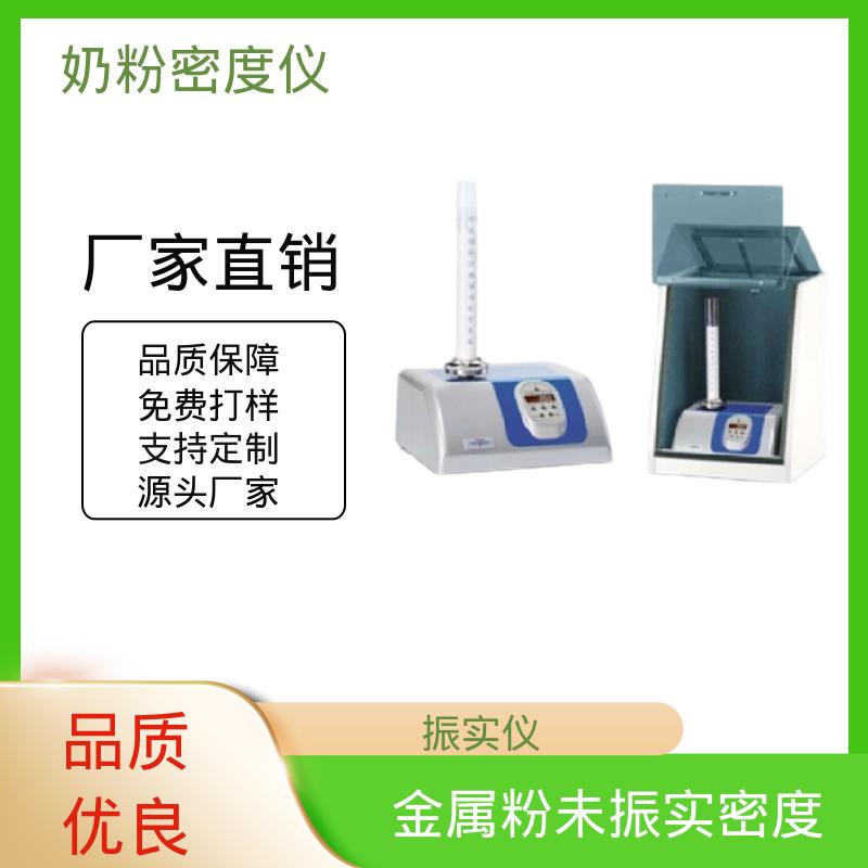 欧熙 STAV II 振实密度分析仪 振幅 3±0.1mm 源头厂家 品类齐全