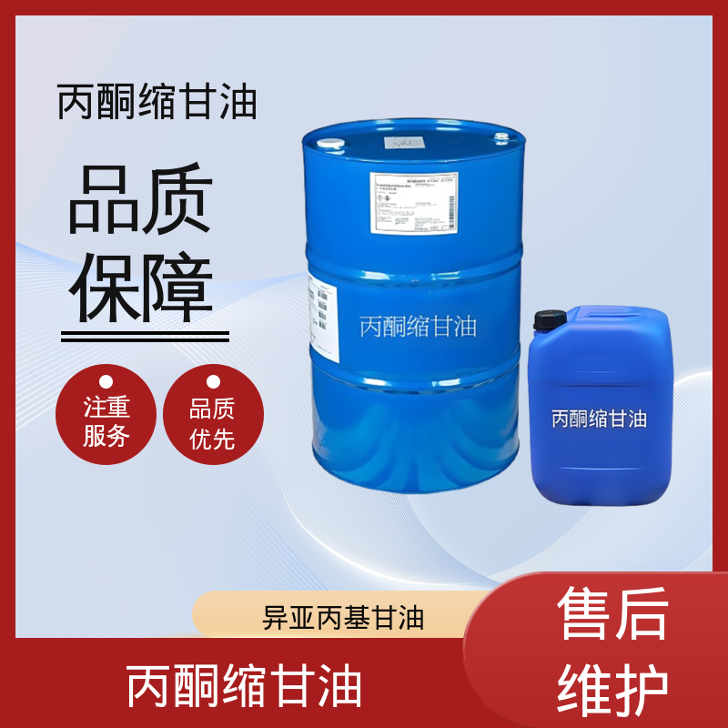 丹沛化工 C?H??O? 甘油醇缩丙酮 等张比容 313.4 实力厂家 品质优越