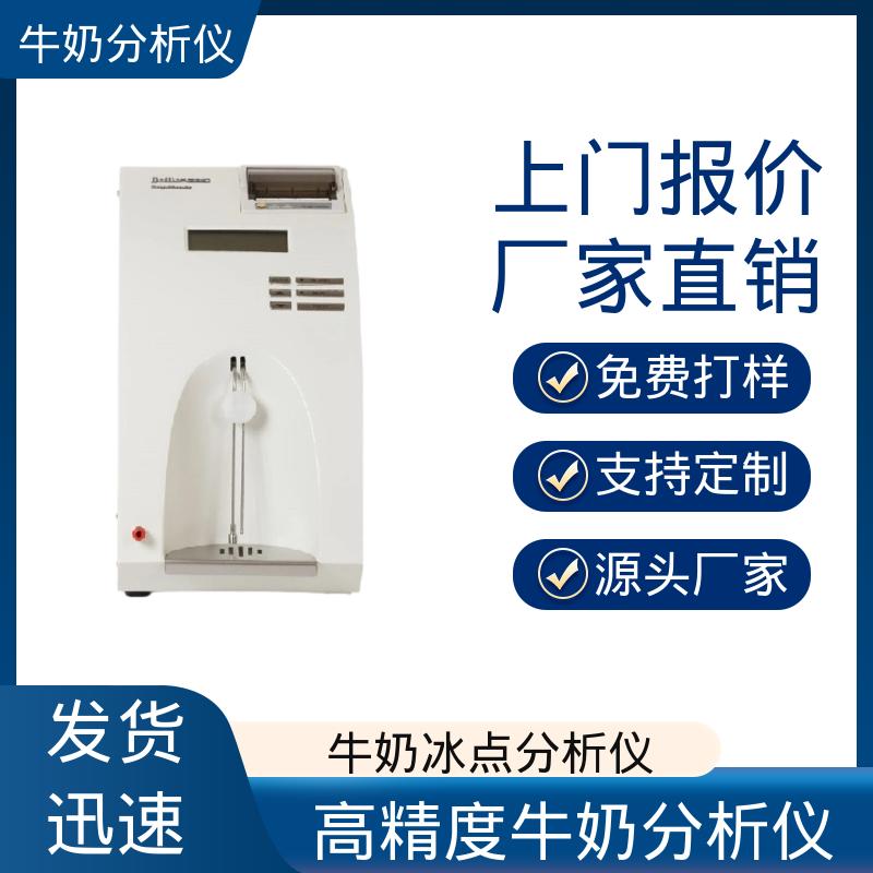 Scope Electric 便携式母乳分析仪 0.00 - 14 PH 厂家制造供应