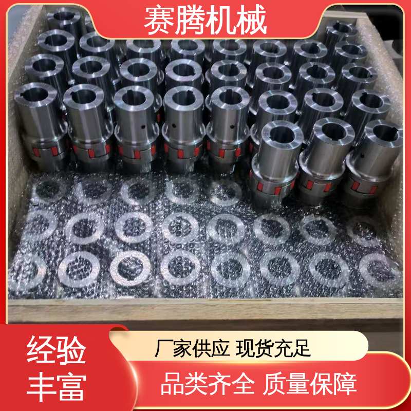 赛腾 带键槽型 矿山小型设备专用 星型缓冲联轴器 安装操作简便