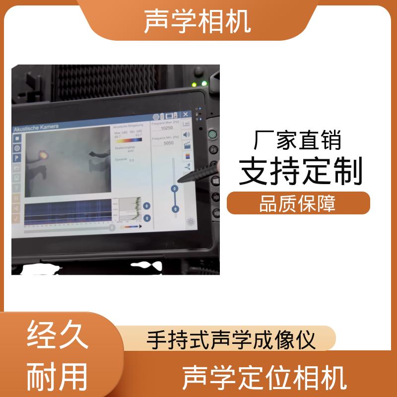 欧熙 SoundCam 2.0 超声波声学成像仪 分辨率 24位 源头厂家 品类齐全