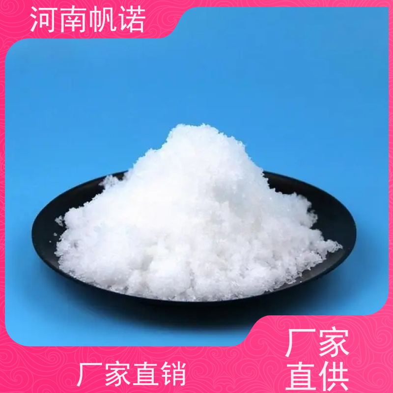 帆诺 PH值调节剂 乙酸钠 含量58%-60% 纯白色结晶