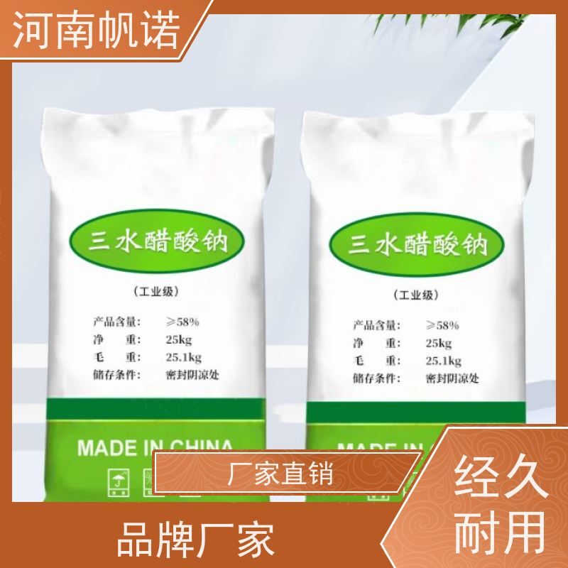帆诺净水 PH值调节剂 乙酸钠 造纸厂专用 纯白色结晶