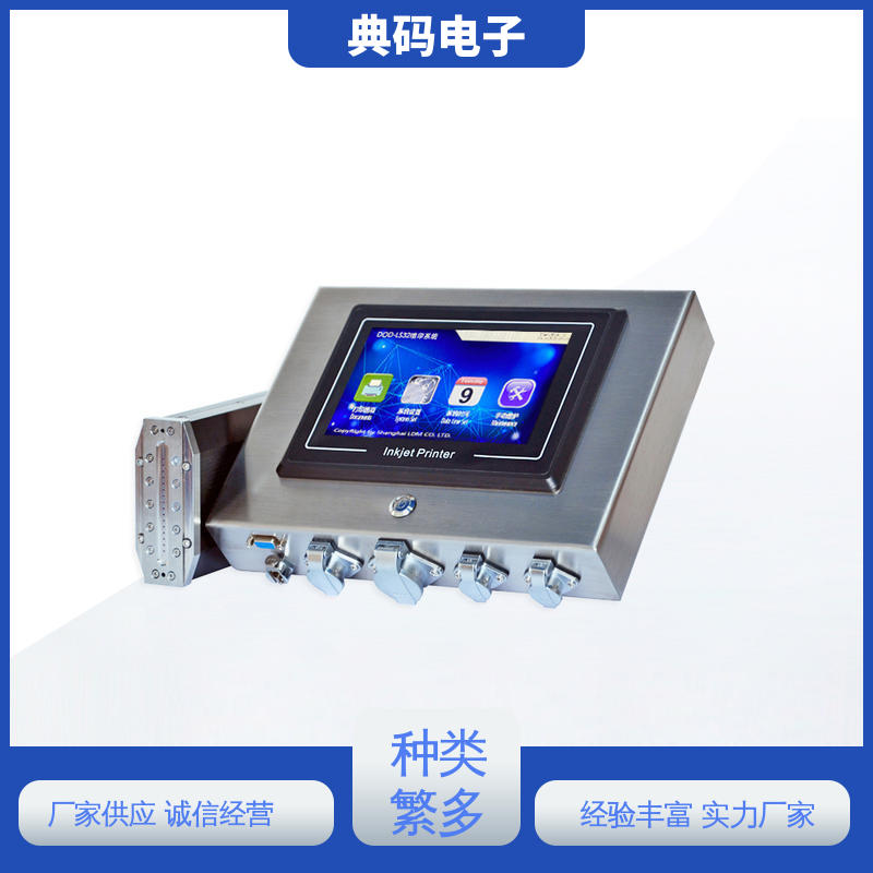 典码 可定制多头多点阵 高附着力水泥喷码机 即插即用 机器人喷标系统