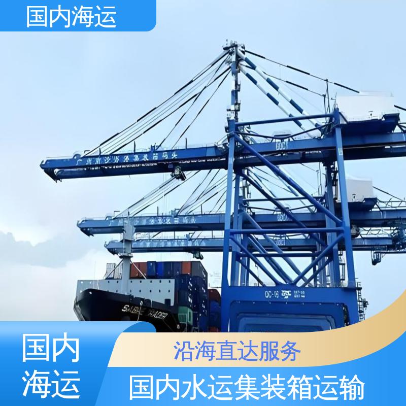 恒嘉物流 内贸集装箱海运 江门到嘉兴 时效精准