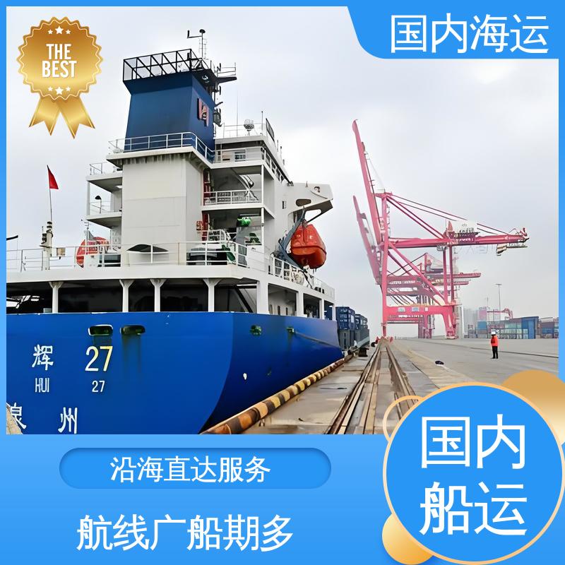 恒嘉物流 内贸集装箱海运 深圳到辽阳 时效精准