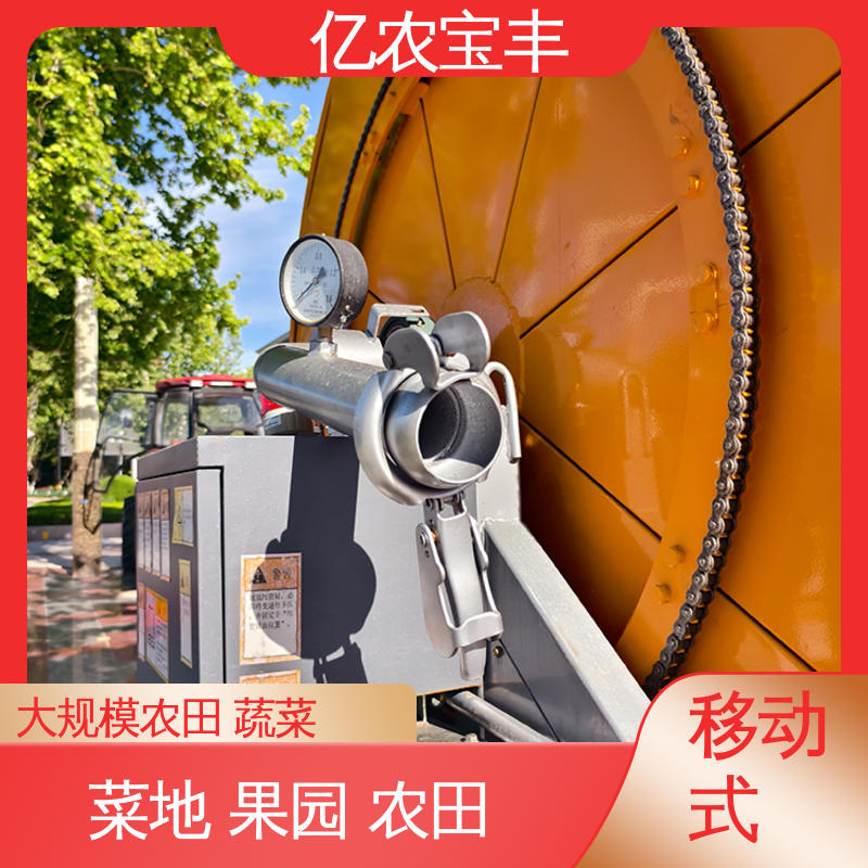亿农宝丰 绿田 农田 花园 园林 新型节水灌溉设备 绞盘式