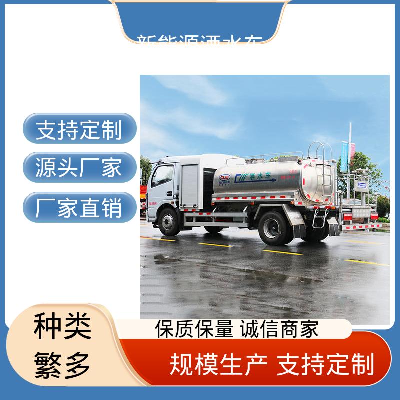 程力 纯电动7方 抑尘喷洒车 厂家底价 定制出售 市政园林绿化养护车