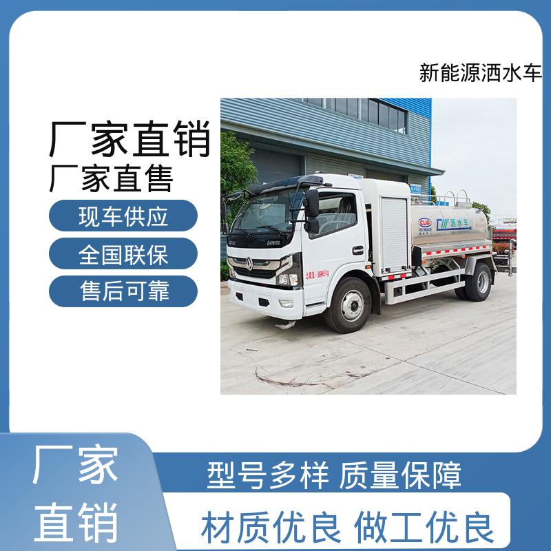 程力 纯电动7吨 洒水车 包上牌上户 包送车 市政降尘雾炮车