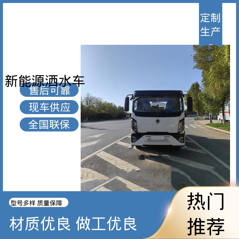 东风天锦 纯电动10吨 抑尘车 全国联保 售后可靠 小区路面清洗车