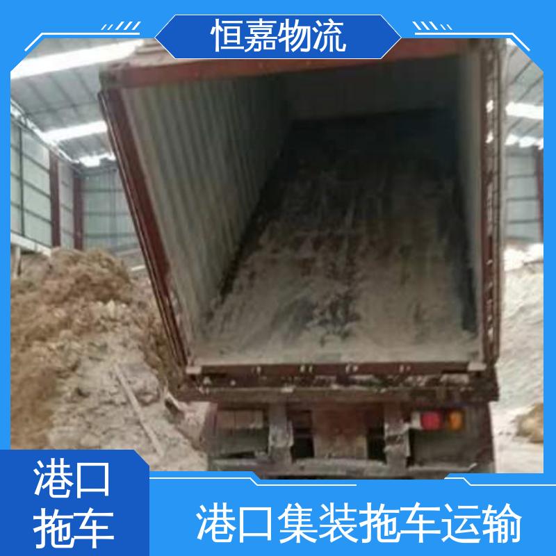 恒嘉 黄埔港 集装箱自卸车队 柜型40HQ 码头提柜
