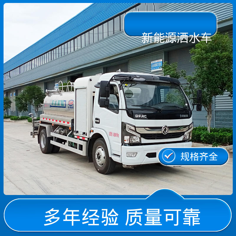 程力 小型新能源 环卫洒水车 厂家直售 现车直发 方圆形罐体 装载量大