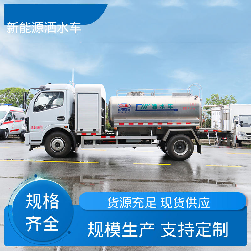 福田 混动5吨 抑尘喷洒车 包上牌上户 包送车 小区路面清洗车