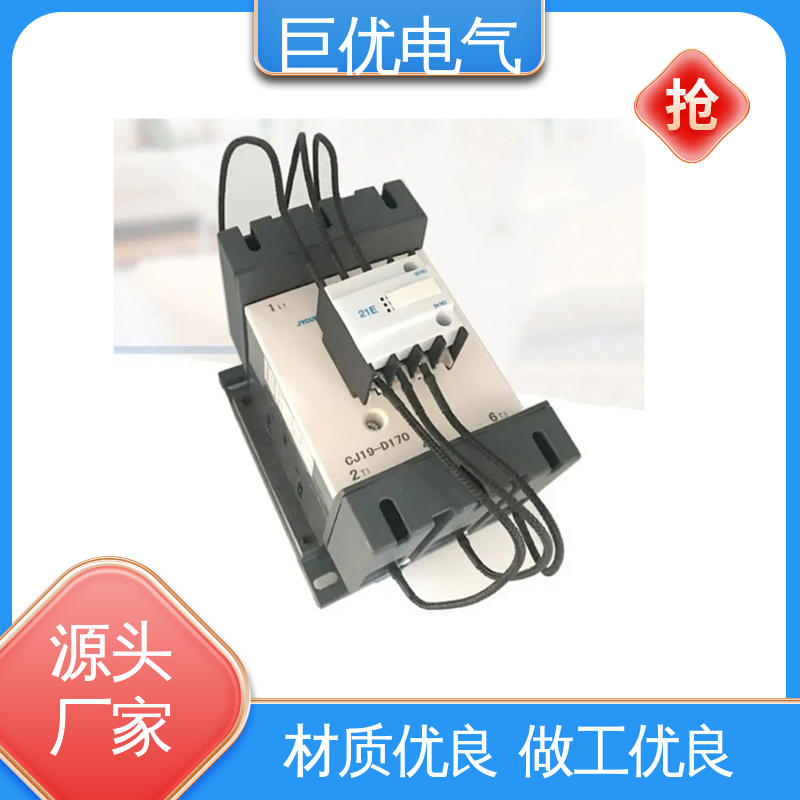 巨优电气 切换电容器接触器 CJ19-170 规格齐全 售后完善