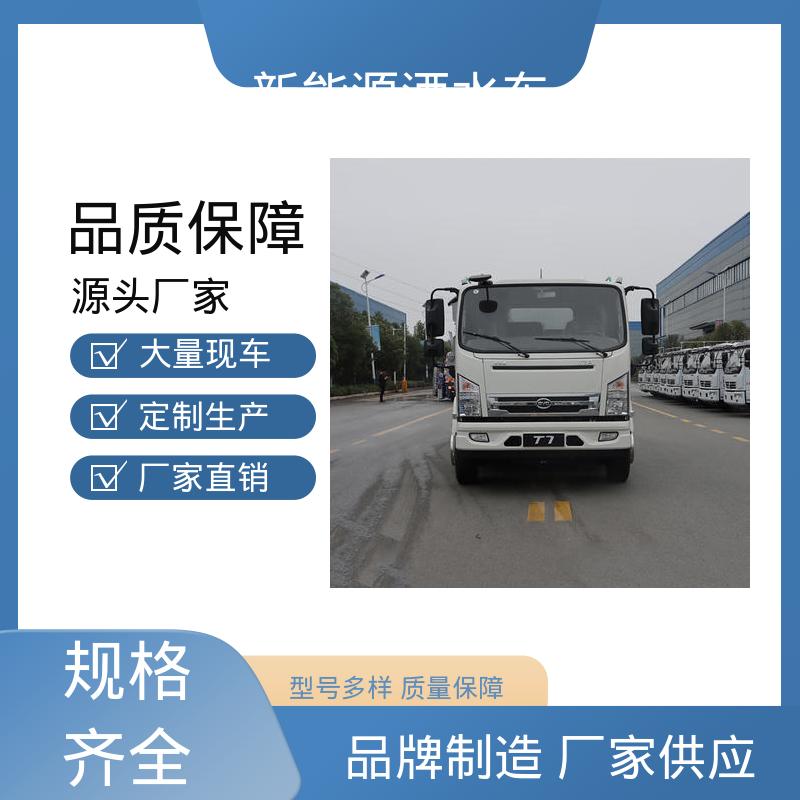 福田 混动8方 多功能抑尘车 可定制生产 包上牌 道路降尘 操作简单