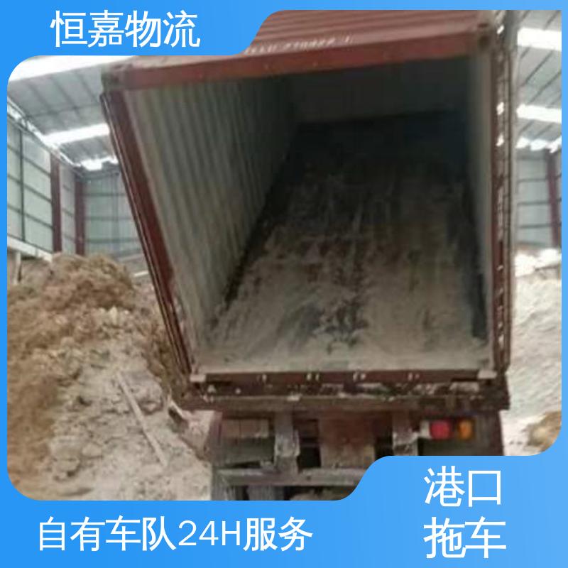 恒嘉 黄埔港 集装箱拖车车队 20GP小柜 24小时装货