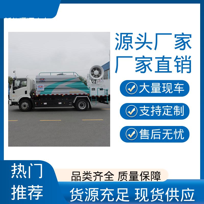 福田 纯电动8方 抑尘车 厂家底价 定制出售 道路降尘 操作简单