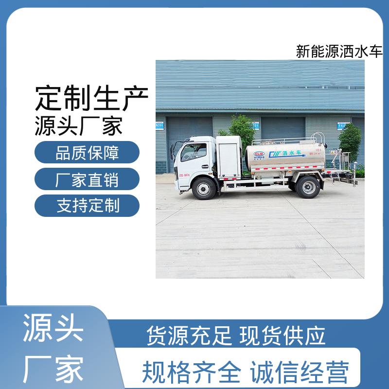 多利卡 混动7方 抑尘车 厂家底价 定制出售 小区路面清洗车