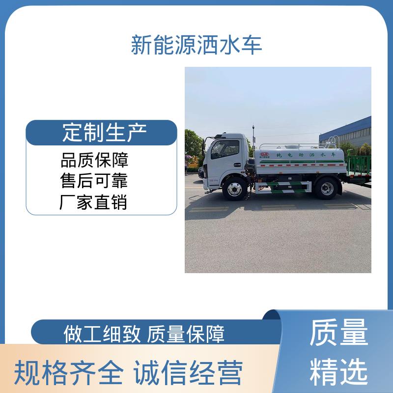 福田 混动7吨 多功能洒水车 本月订车立减五千 方圆形罐体 装载量大